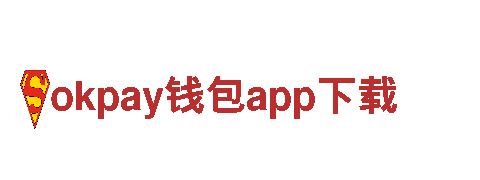 探索美丽景点与okpay钱包app下载旅游企业